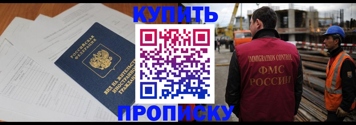 прописка в Рассказово