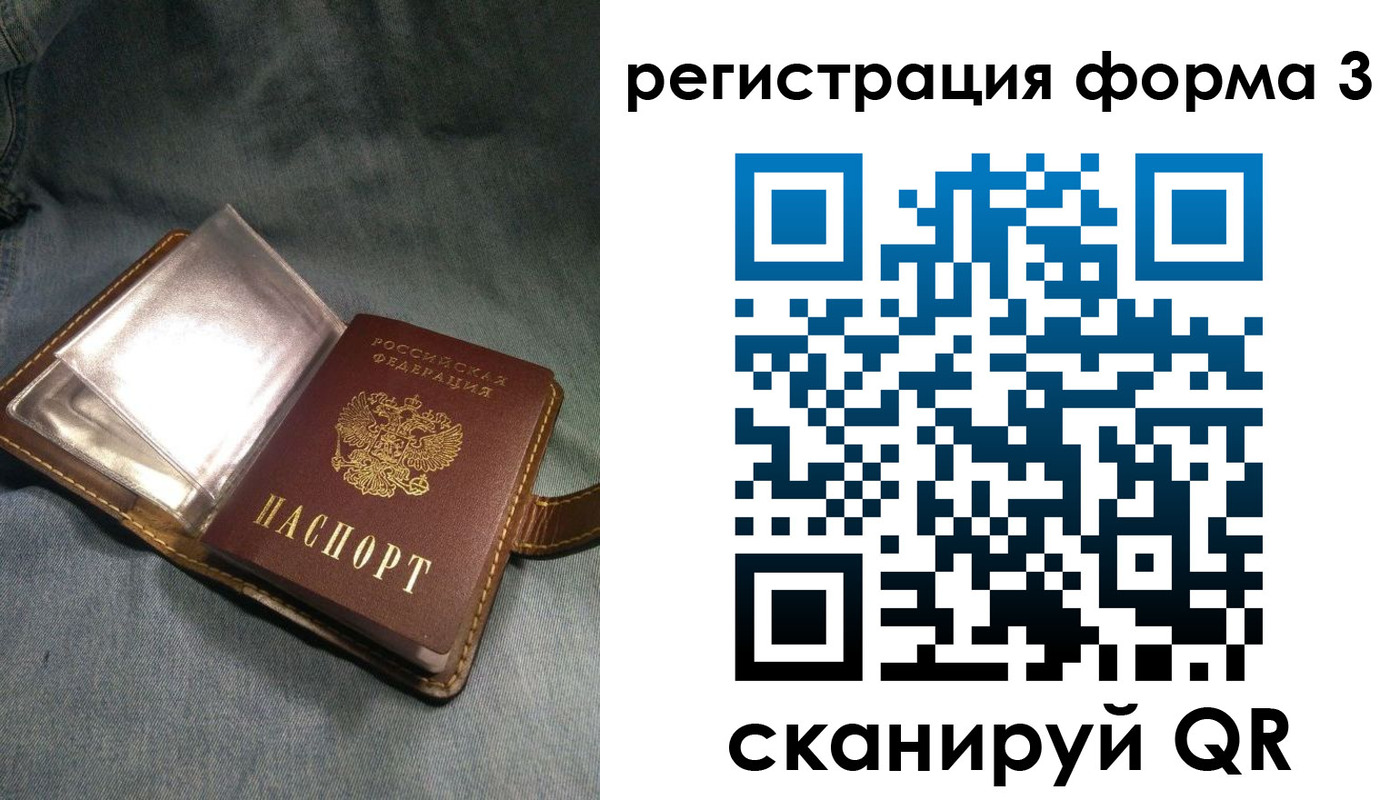 прописка в Рассказово