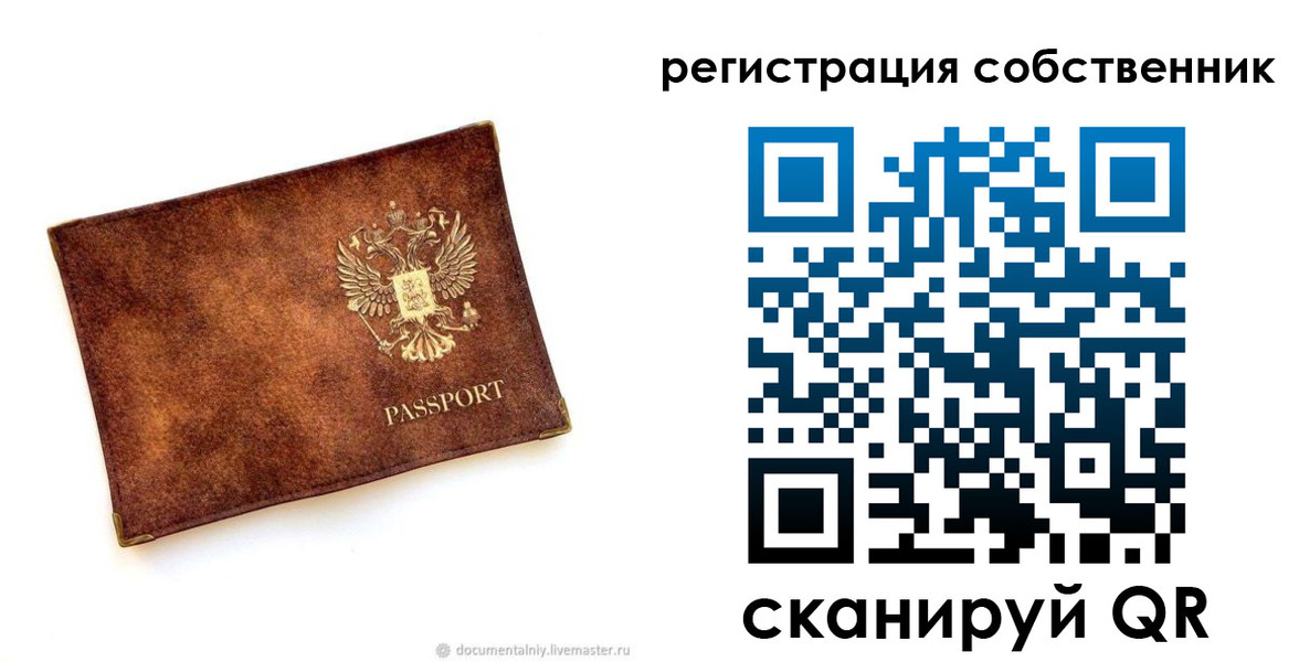 регистрация для школы в Рассказово