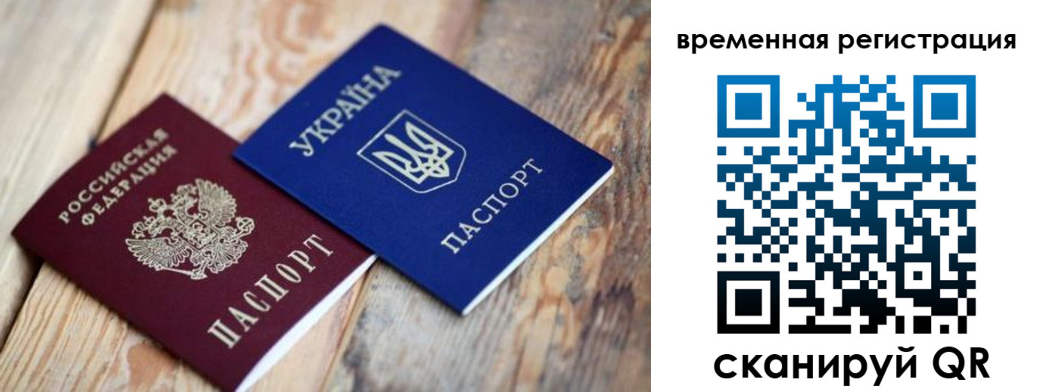 прописка 2025 в Рассказово