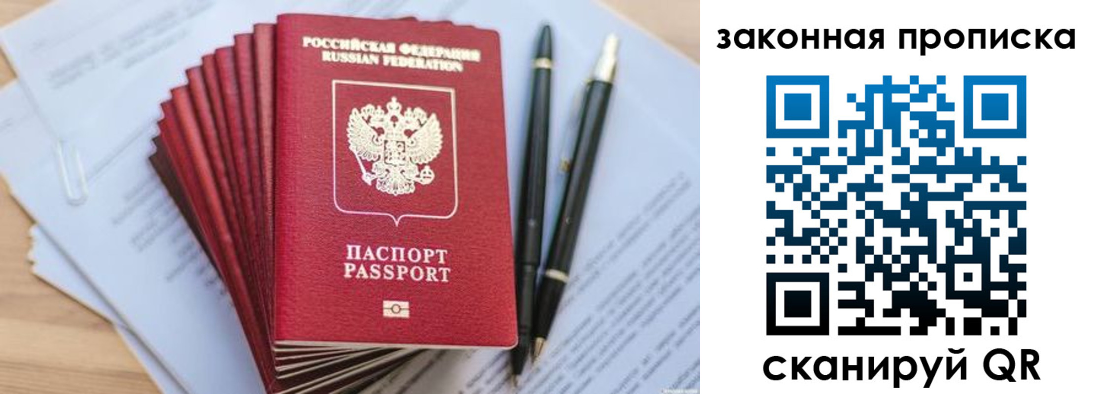 временная регистрация для всех в Рассказово