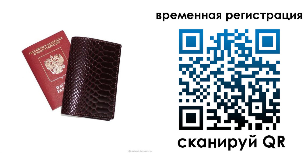 прописка в квартире в Рассказово