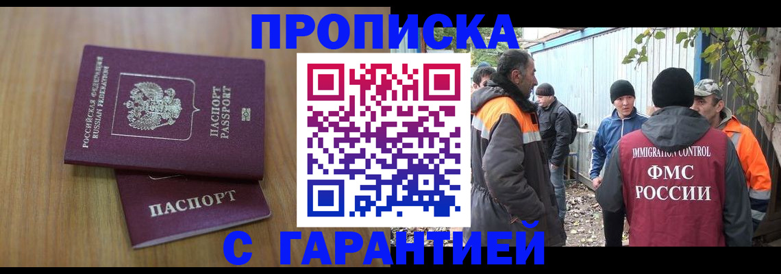 временная регистрация в квартире в Рассказово