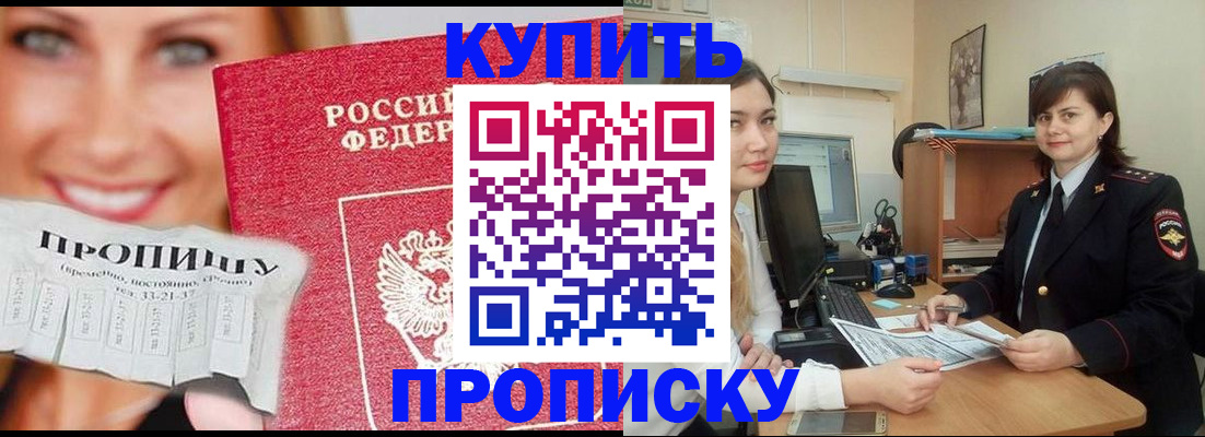 временная регистрация госуслуги в Рассказово