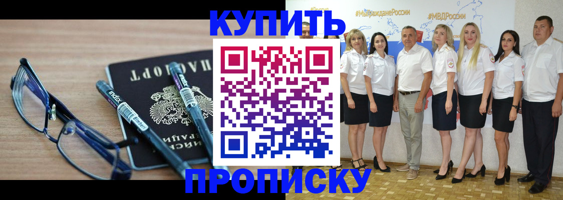 прописка для военкомата в Рассказово